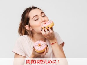 間食をする女性