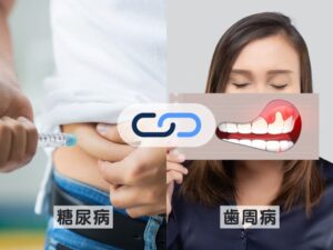歯周病と糖尿病