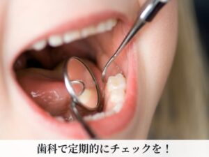 子どもの歯科検診の様子