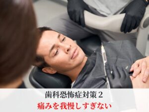 歯科治療を受ける男性