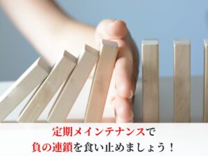 お口崩壊ドミノを止めるイメージ