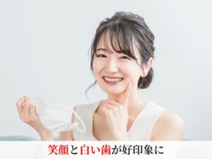 白い歯を見せて笑う女性