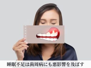 歯周病になった女性