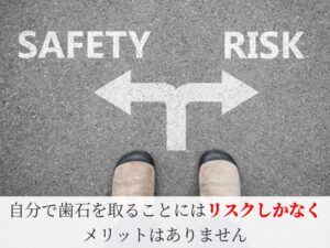 リスクのイメージ