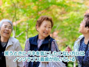 笑顔の高齢女性