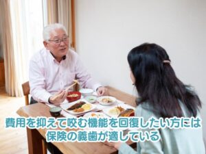 食事をする高齢男性